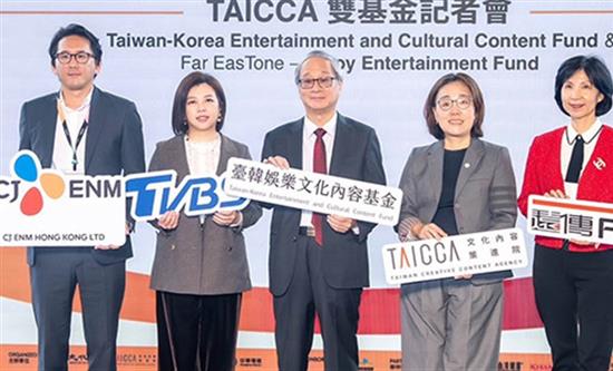 CJ ENM and Far EasTone Announce Two Cross-Border Content Funds at Taiwan Creative Content Fest